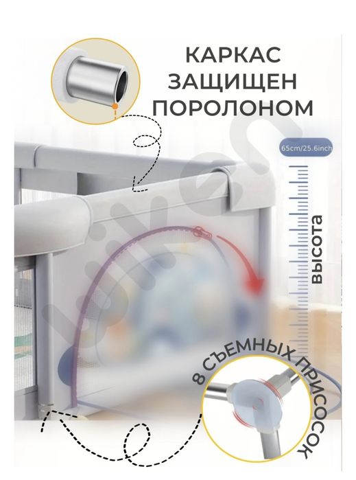 Детский игровой манеж