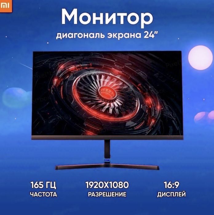 Монитор Redmi G24 23.8” 165hz