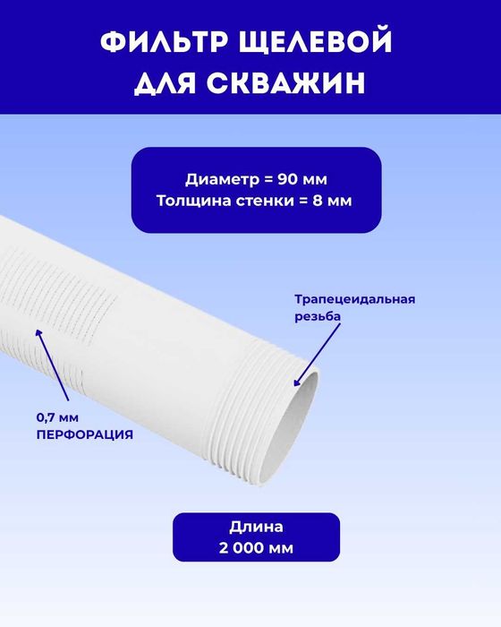 Труба пвх сатылады