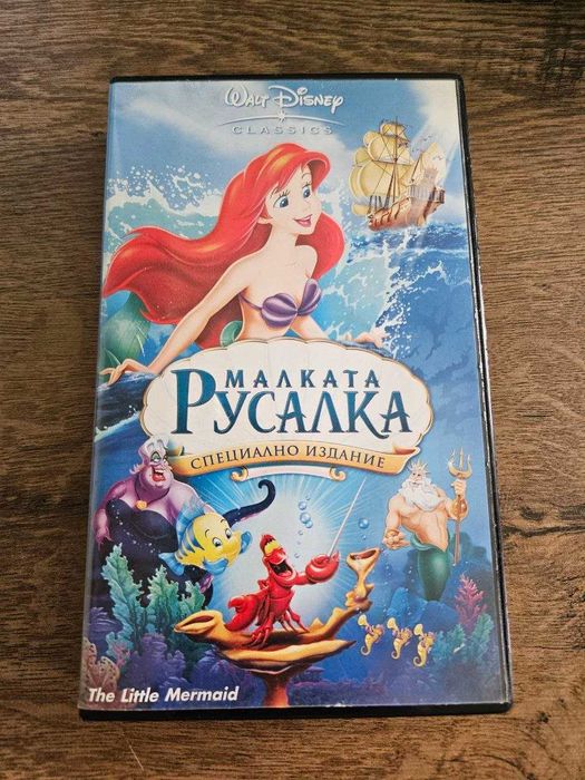 VHS касета - Малката Русалка