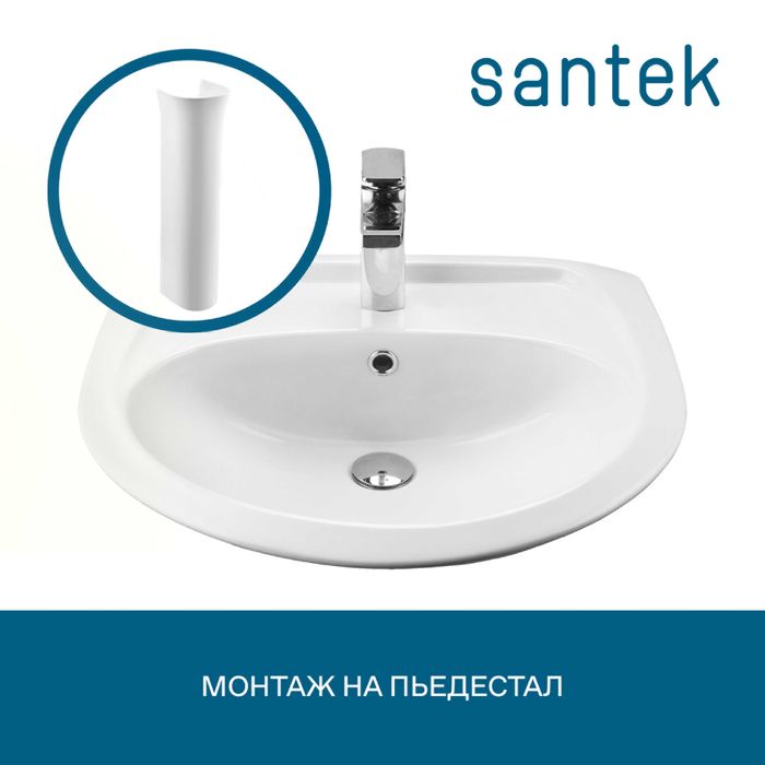 Умывальник Santek "Бриз 60"