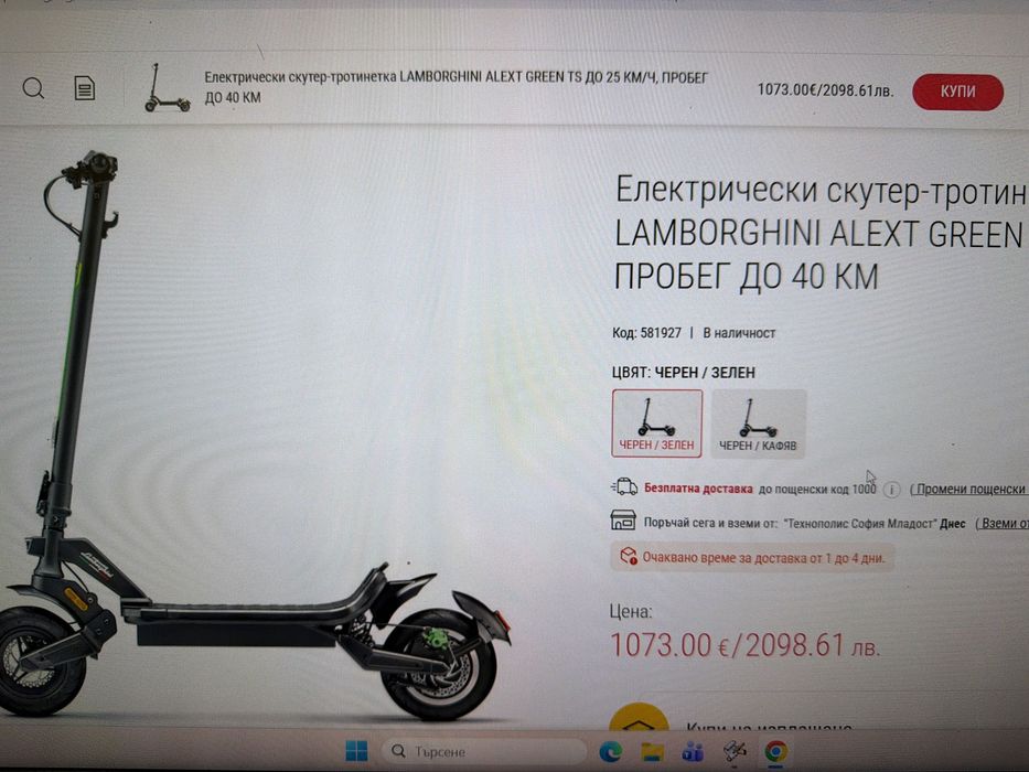 Нова електрическа тротинетка  Lamborghini