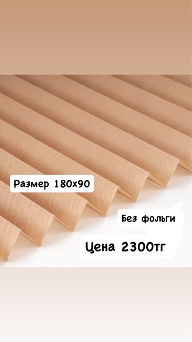 Жалюзи блэкаут самоклеящиеся