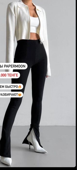 Леггинсы PaperMoon новые размер М