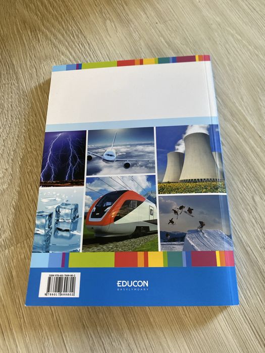 Книга EDUCON Физика 1-часть