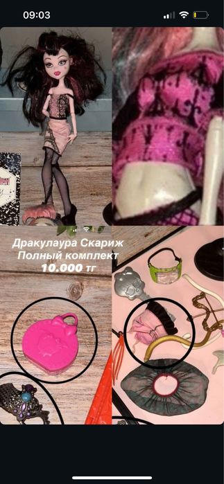 Монстр Хай Куклы
