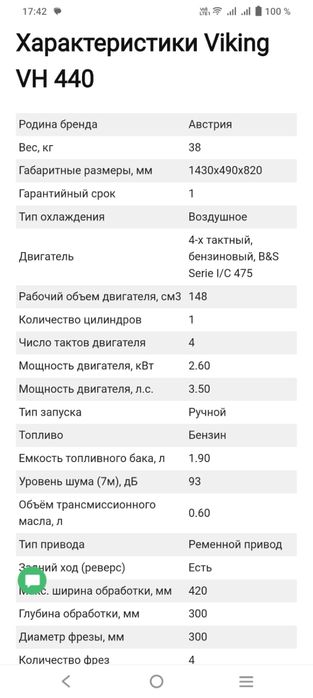 Продам культиватор !