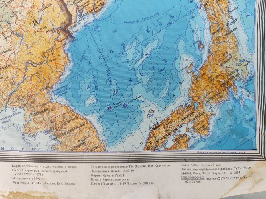 Географска карта на СССР