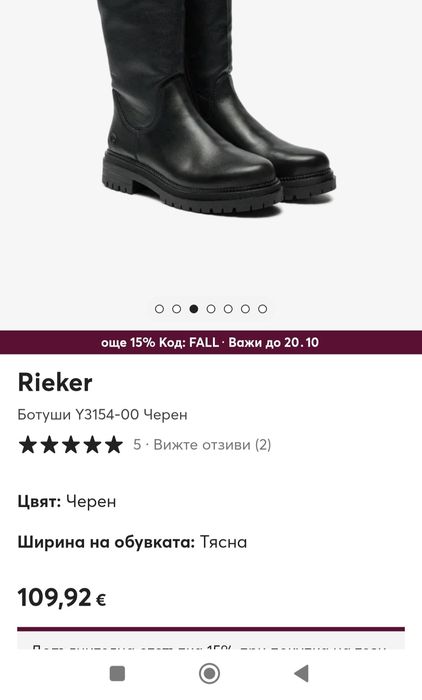 RIEKER естествена кожа