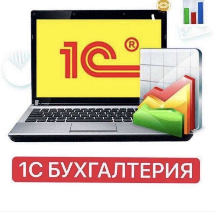 1С Программист 1С Бухгалтерия Доработка Склад Розница УНФ Аптека