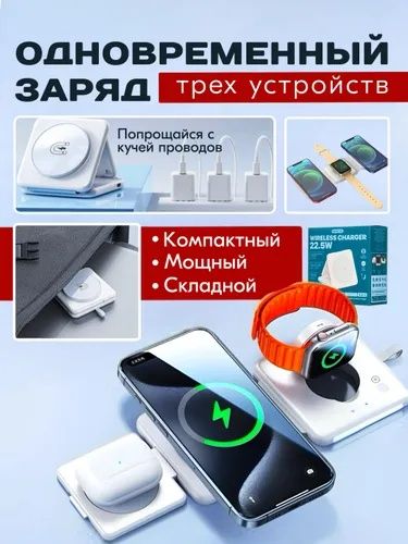 Зарядка зарядное устройство 3