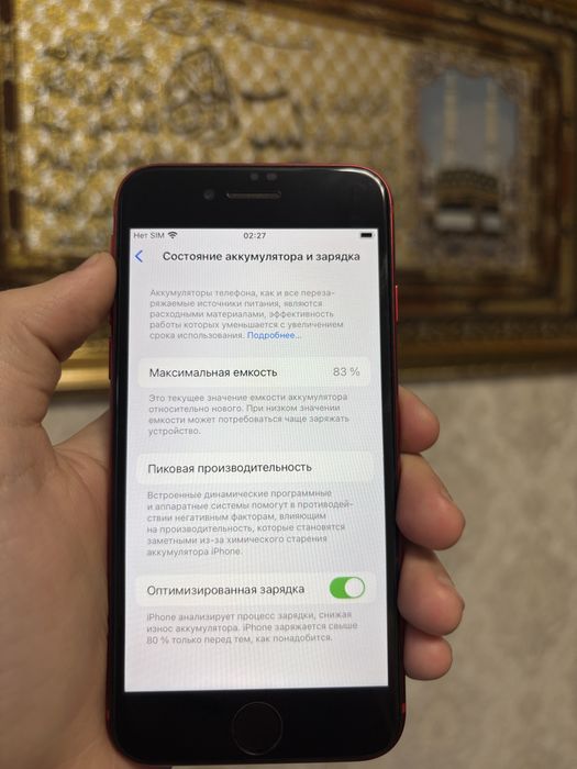 Айфон се2020 ред