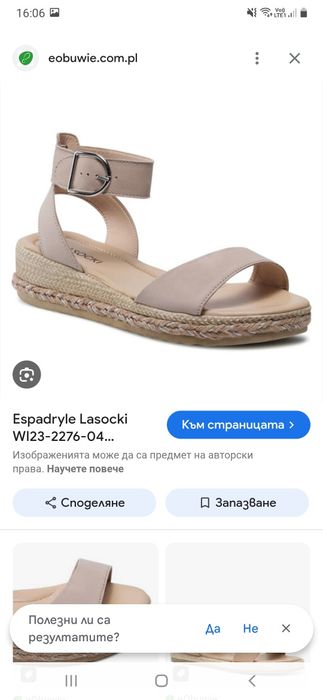 Сандали 37 номер