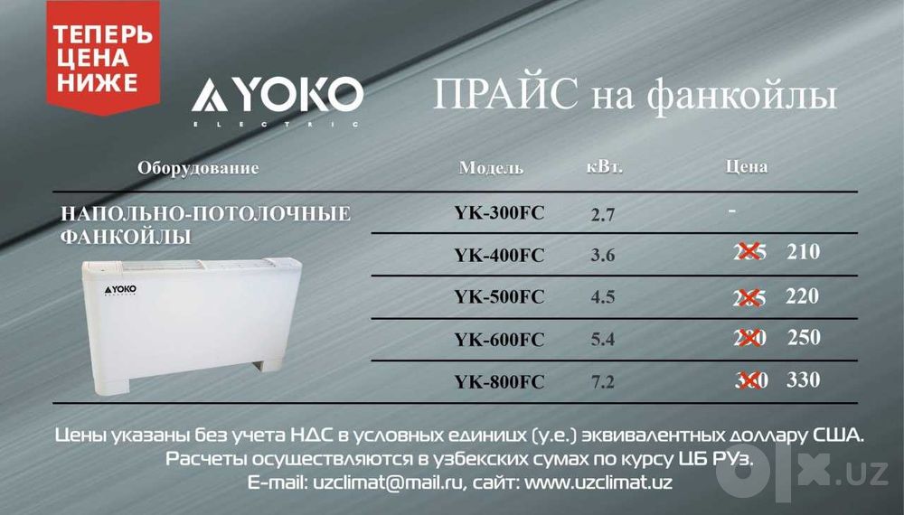 Чиллер фанкойл, теплонасос !