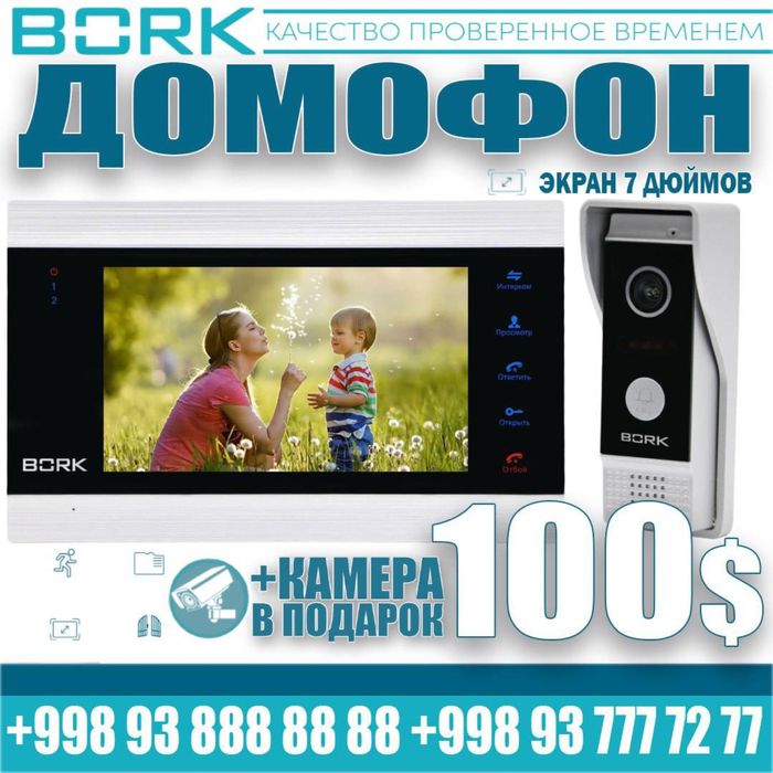 Супер скидка на Видео домофон с памятью и датчиком движением