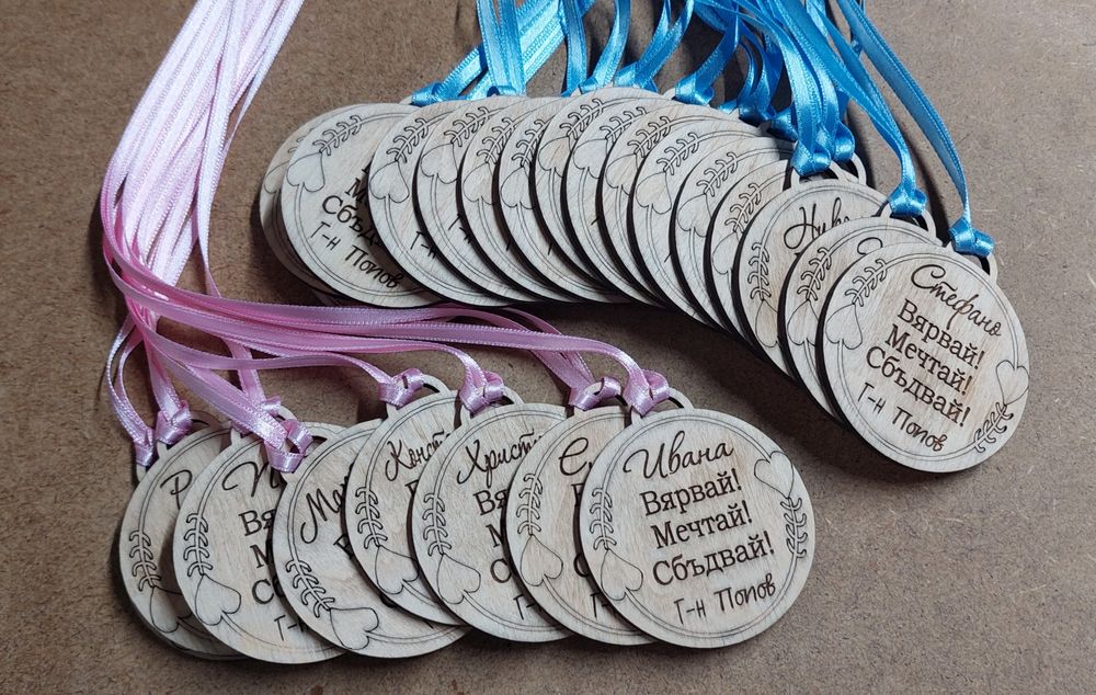 Гравирани подаръци за ученици, за първия учебен ден и др.