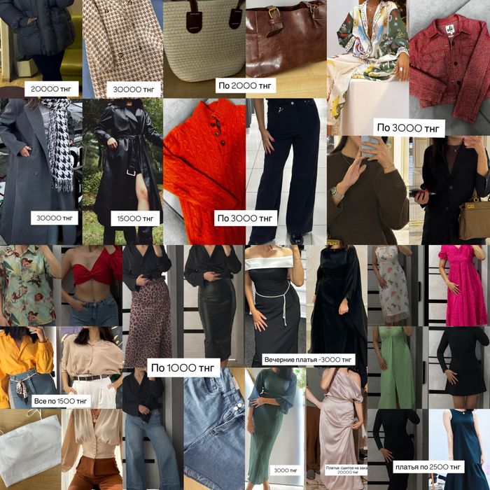 Продам женские вещи