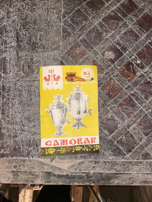 Самовар.Samovar