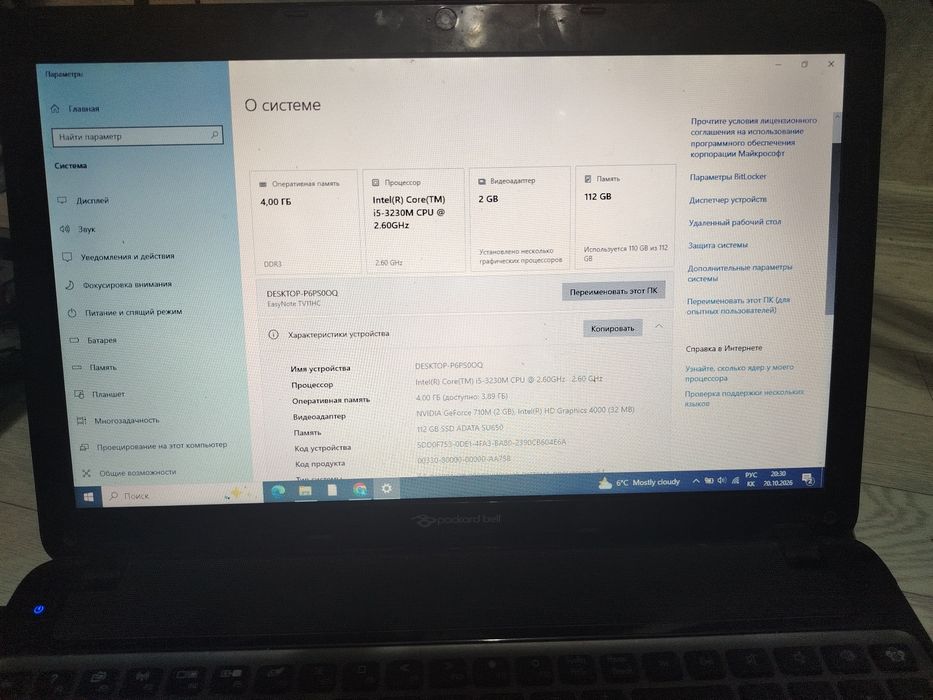 Ноутбук сатылады PackbardBell