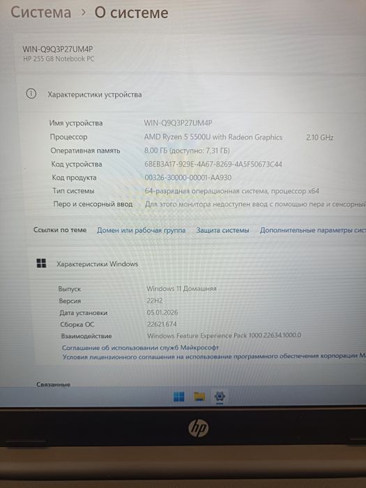 Hp ryzen 5 5500u 12x2,1 Ghz