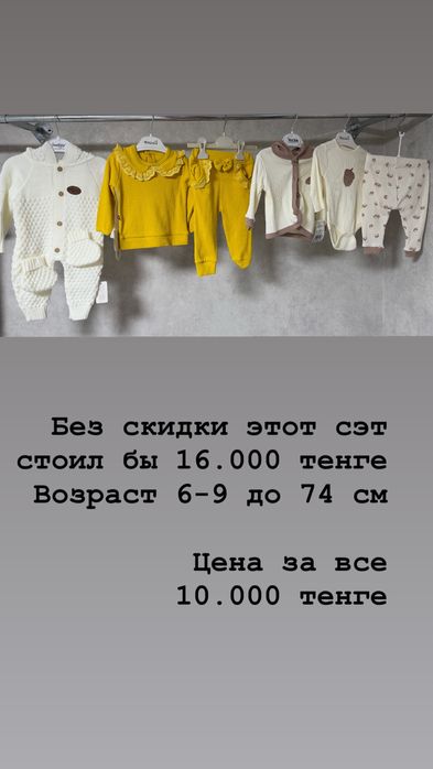 Детская одежда со скидкой!!!