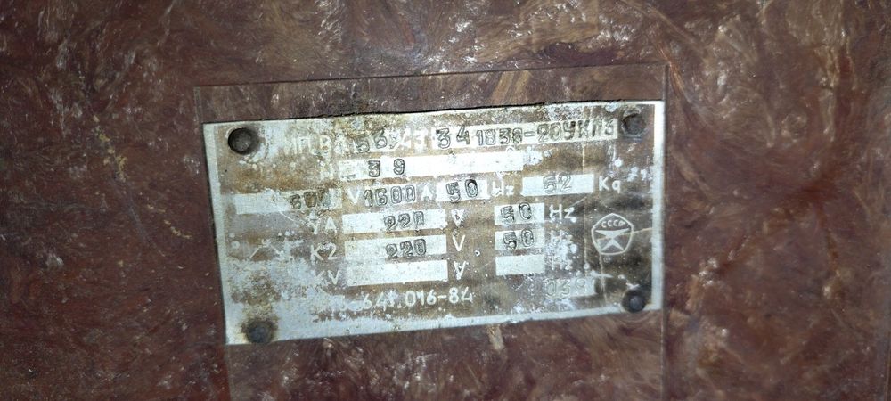 Электродвигатели 1,5квт/ 1500  Автомат 1600А