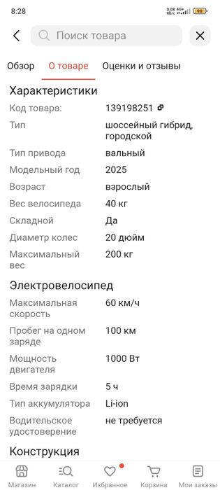 Продам электровелосипед, состояние нового.