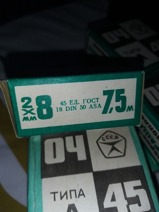 Продам Киноплёнка черно белый.