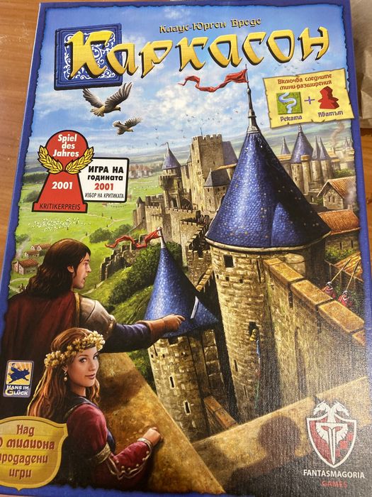 Каркасон настолна игра