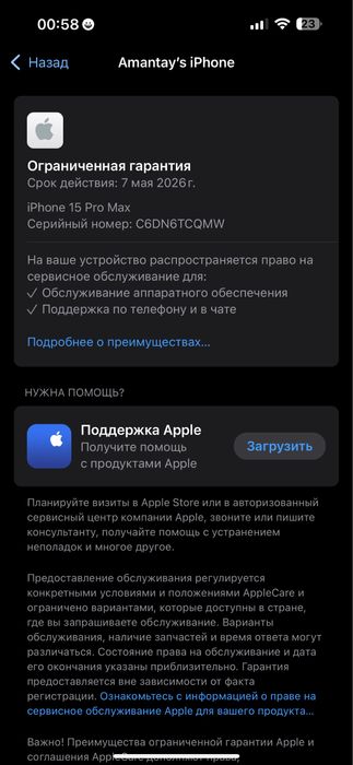 Продаётся iPhone 15 Pro Max