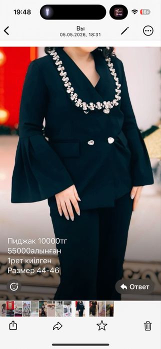 Көйлек,пиджак сатылады