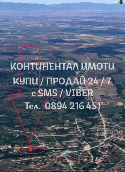 коддд 62798. Парцел 950м2 до центъра на селото с ток и вода