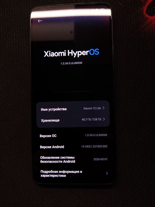 .Xiaomi 12 Lite.