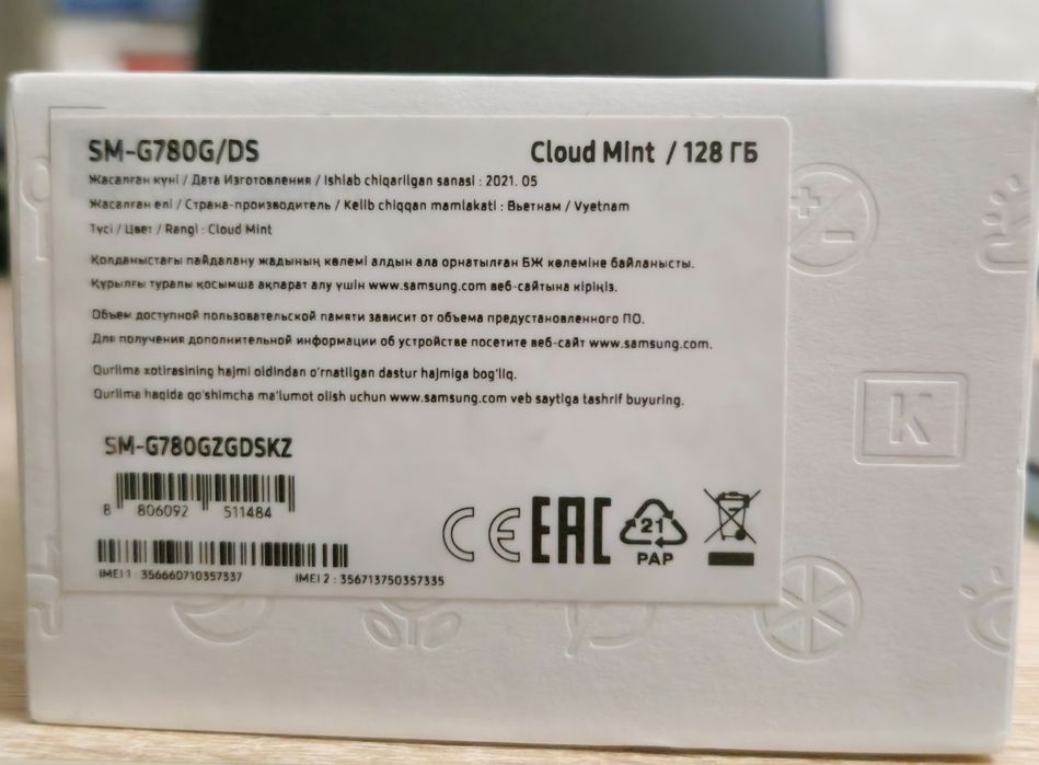 Samsung Galaxy S20FE