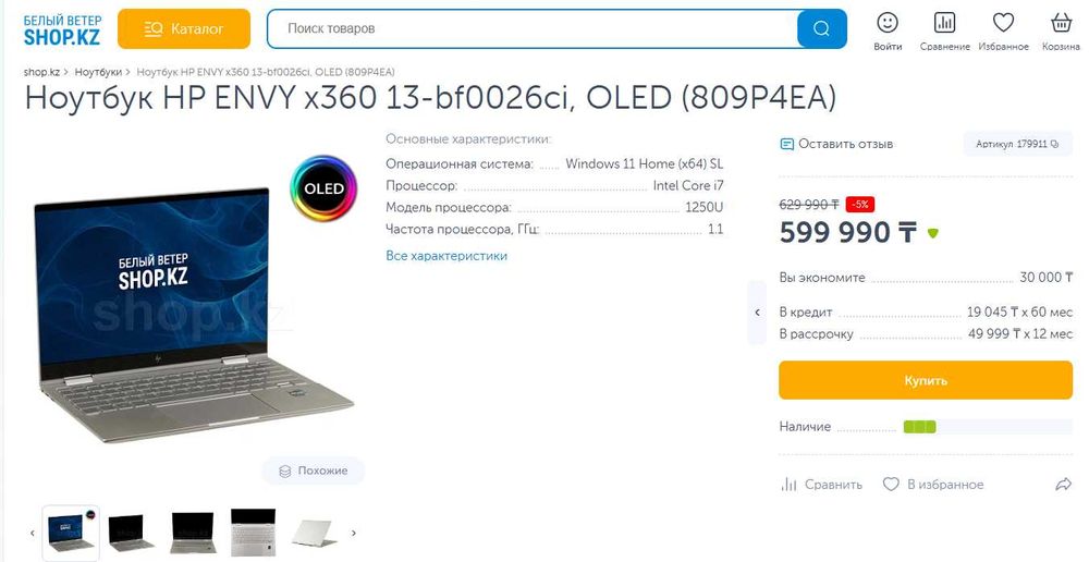 Ноутбук HP ENVY x360