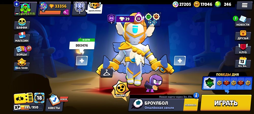 Продам аккаунт в Brawl Stars