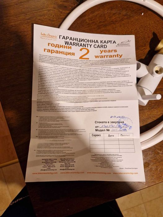 Санитарен Душ Inter Ceramic 3314 бял