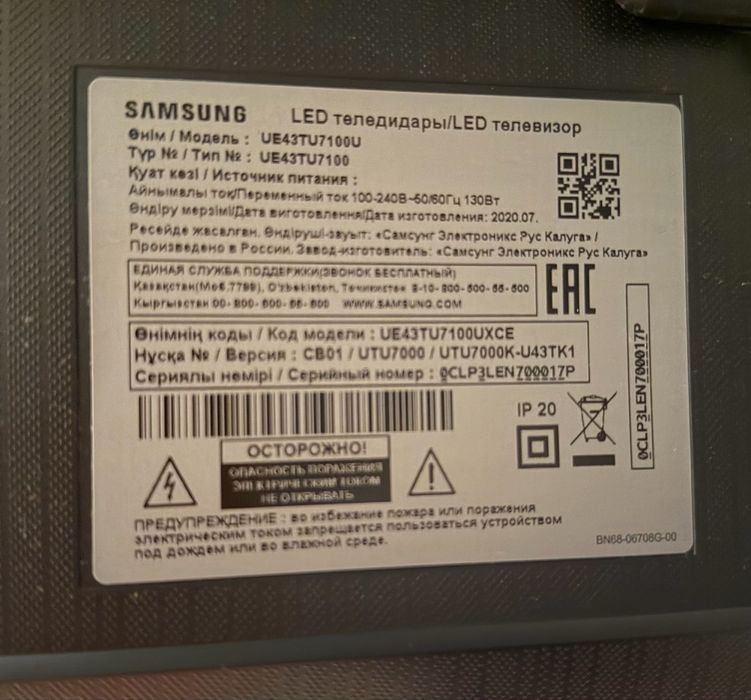 Samsung телевизор