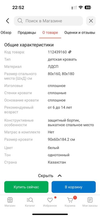 Детская кровать (двойная, выкатывается)