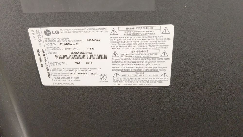 Продам телевизор lg smart