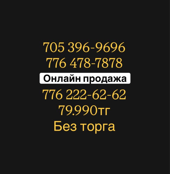 Красивые сим картв