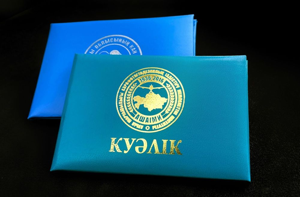 Удостоверения. Корочки