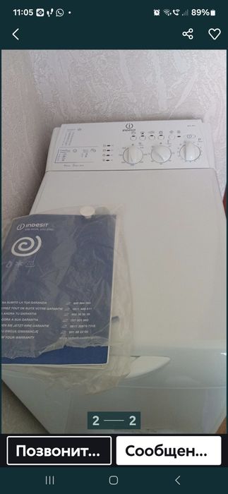 Стиральная машина