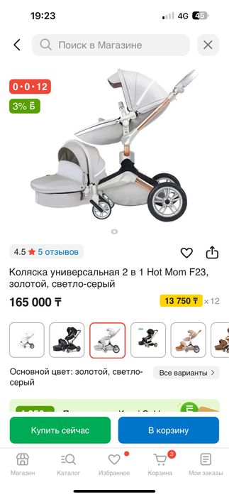 Детская коляска Hot Mom