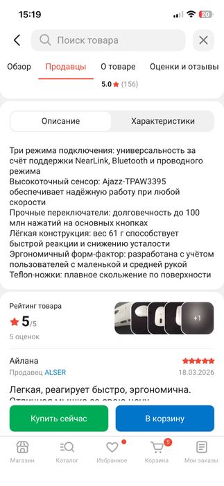 Ajazz aj159 nl p игровая мышь