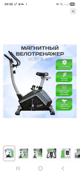 Продам велотренажер
