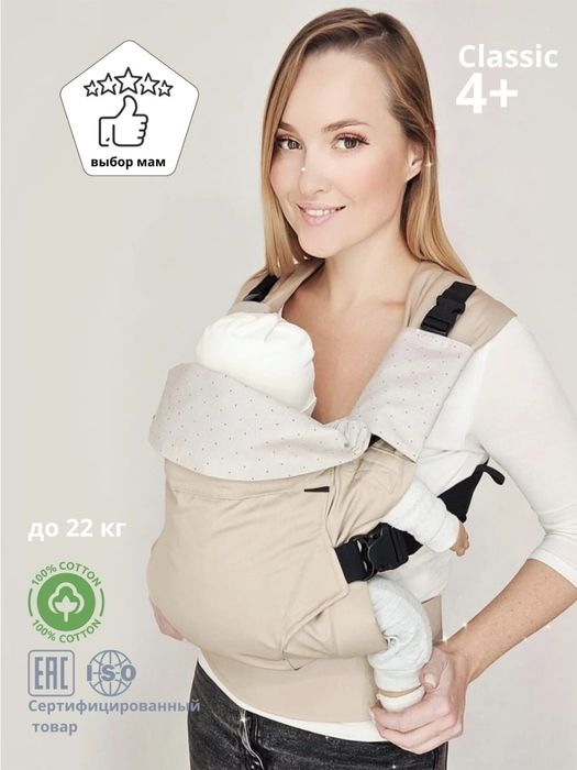 Эргорюкзак сатылады