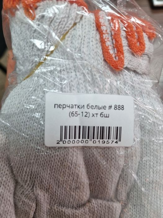 Перчатки перчатка пирчатка колгап колбак қолғап қолбақ першатка рукови