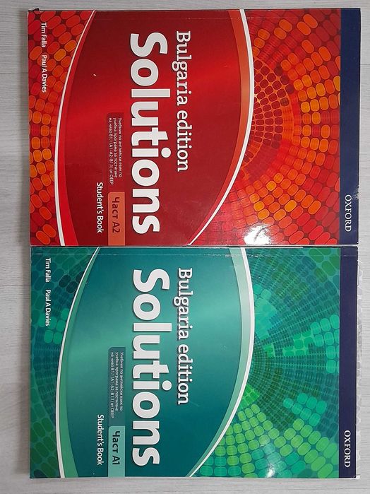 Учебници 8 и 9 клас