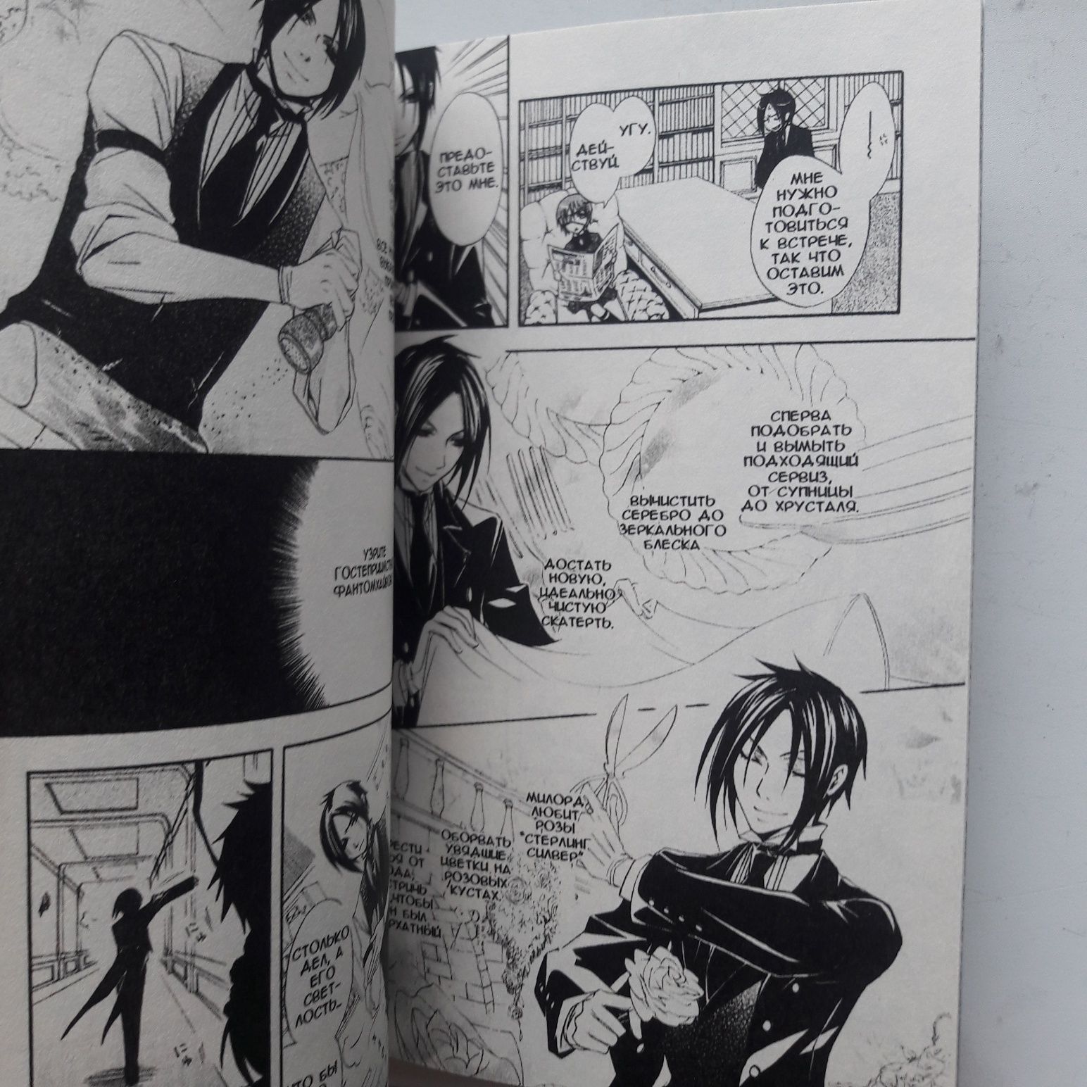 Манга Темный дворецкий | Black Butler | Kuroshitsuji: 2 700 тг. - Книги /  журналы Семей на Olx